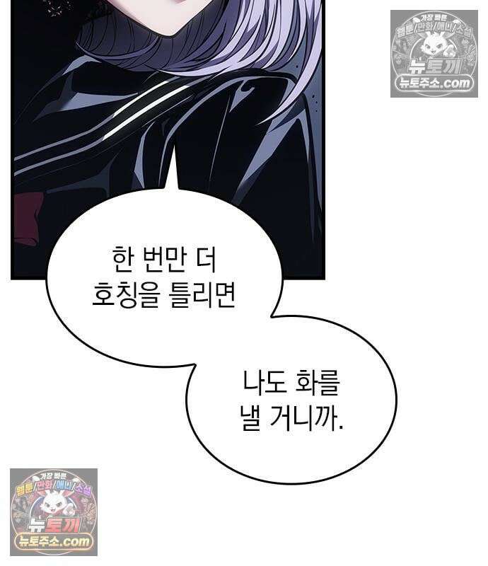 배드 본 블러드 87화 19