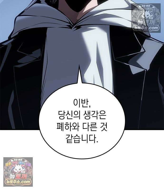 배드 본 블러드 87화 21