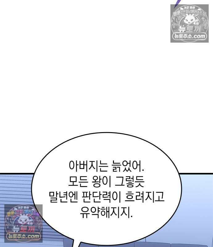 배드 본 블러드 87화 23