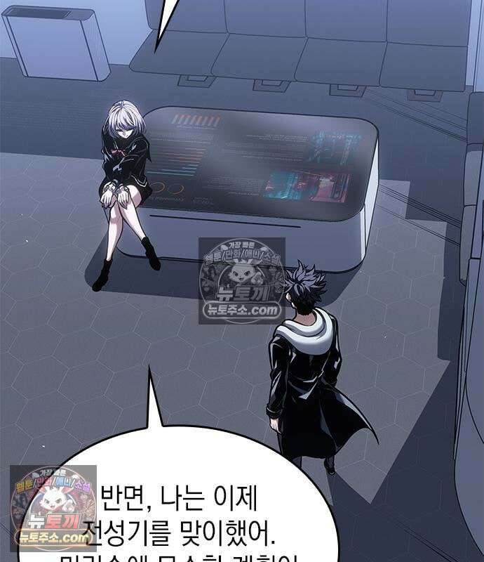 배드 본 블러드 87화 24