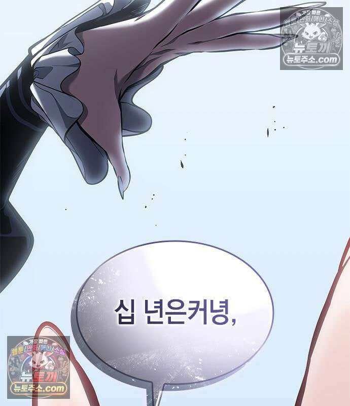 배드 본 블러드 87화 26
