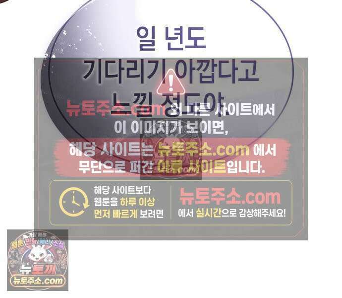 배드 본 블러드 87화 29