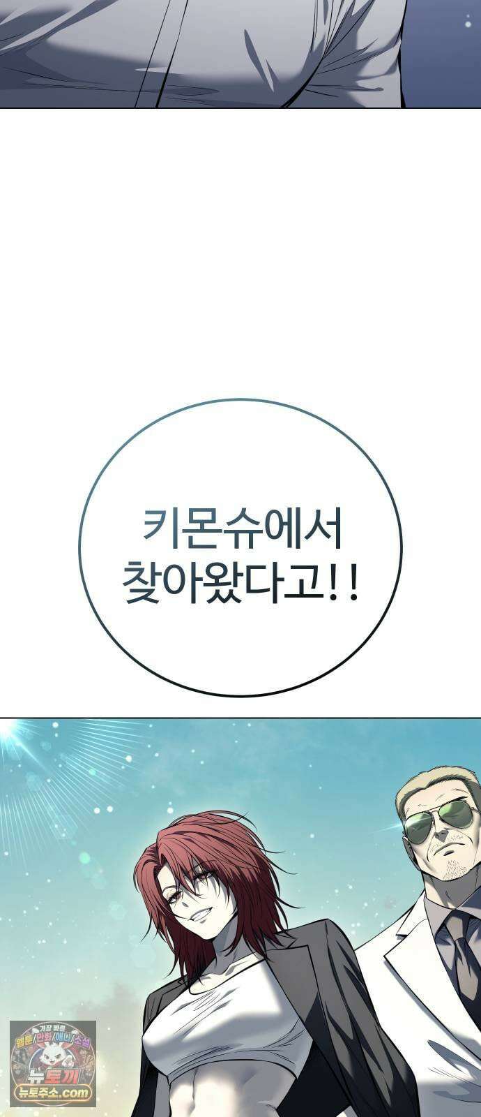 레드셔츠 54화 4