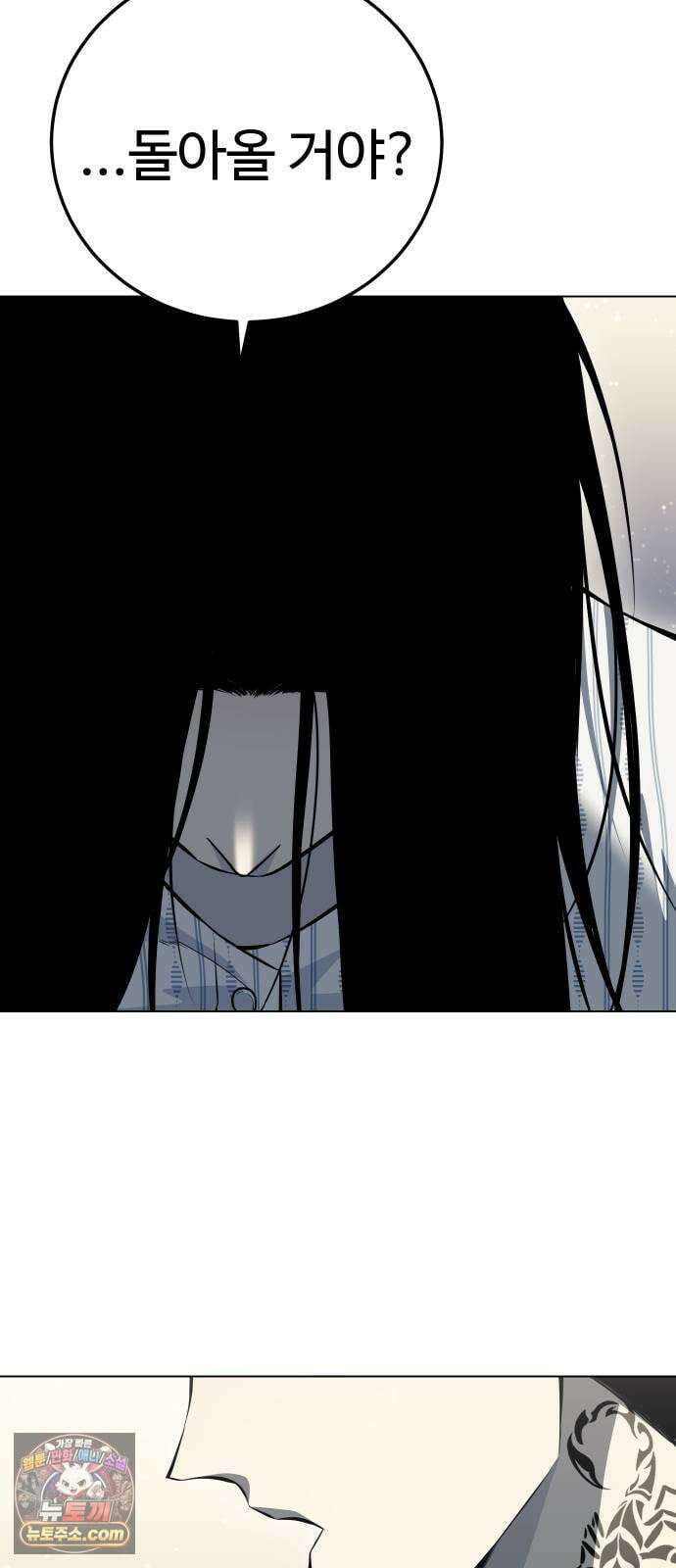 레드셔츠 54화 8