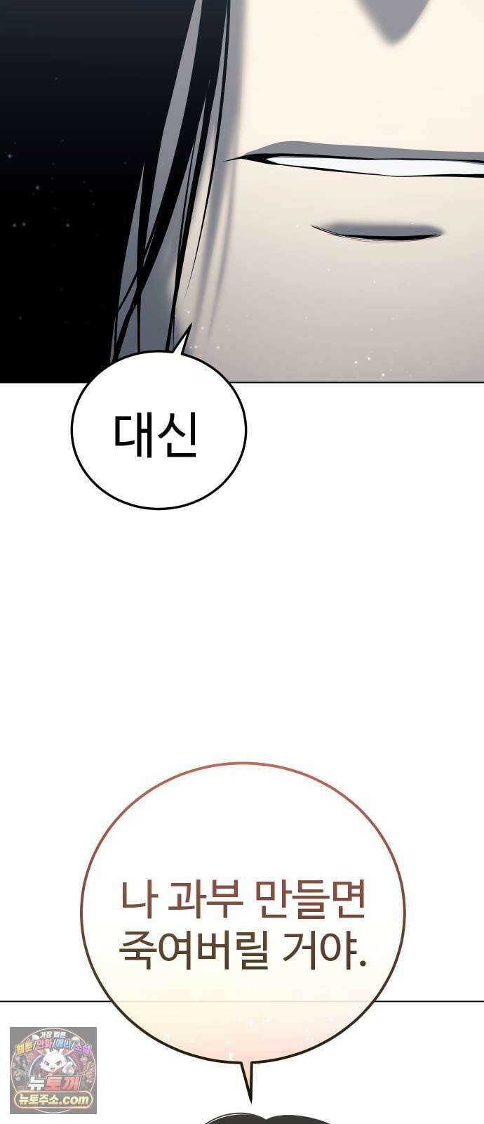 레드셔츠 54화 11