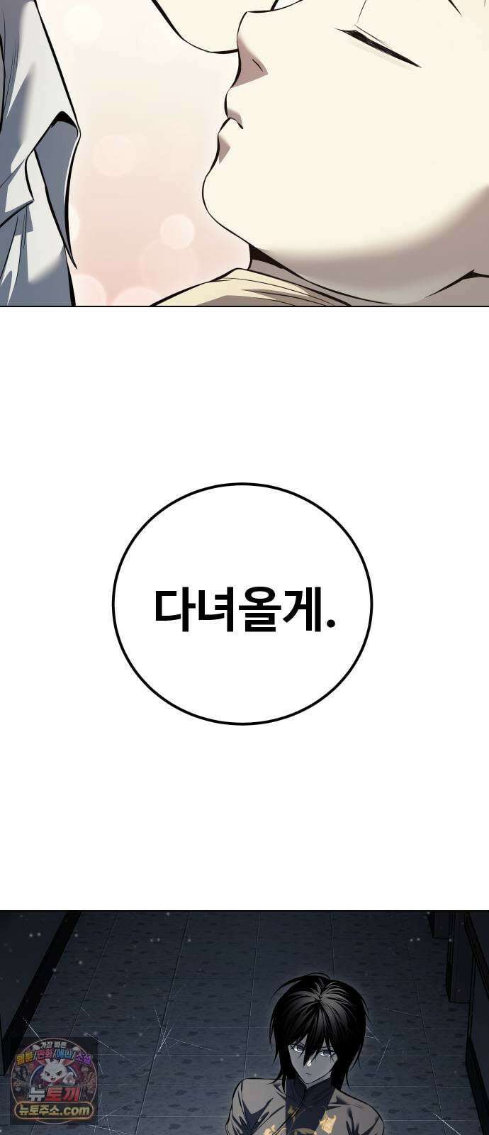 레드셔츠 54화 18