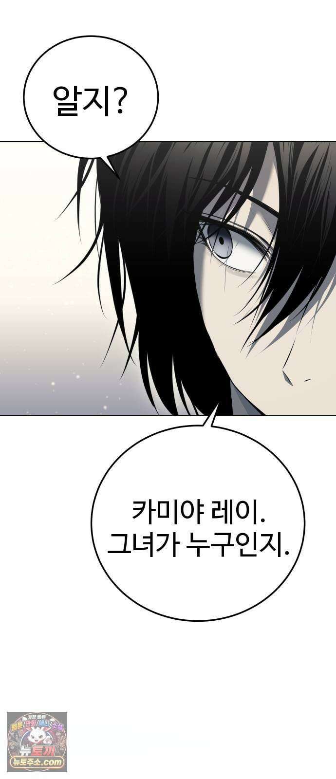 레드셔츠 54화 20