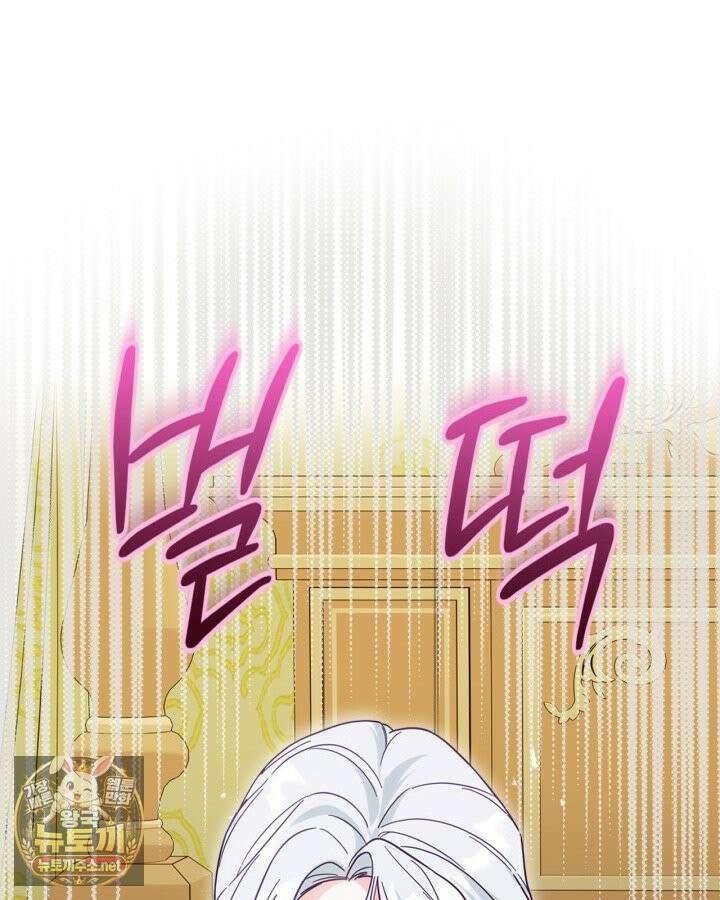 공작 부인의 남편을 찾습니다 6화 4