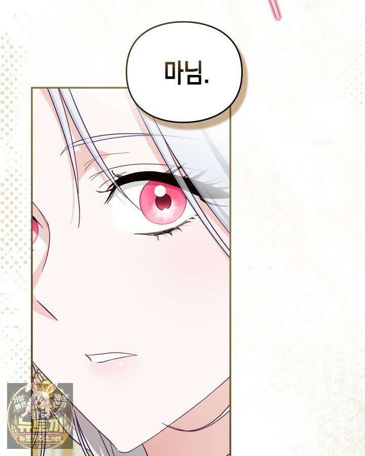공작 부인의 남편을 찾습니다 6화 19