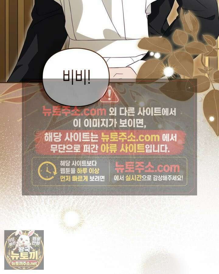 공작 부인의 남편을 찾습니다 6화 22