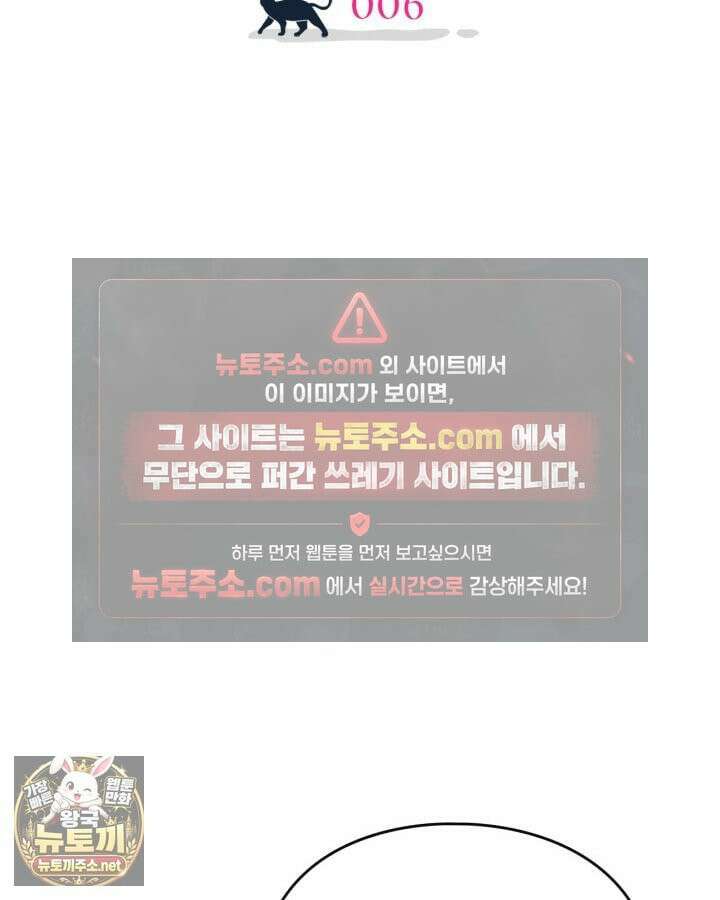 공작 부인의 남편을 찾습니다 6화 24