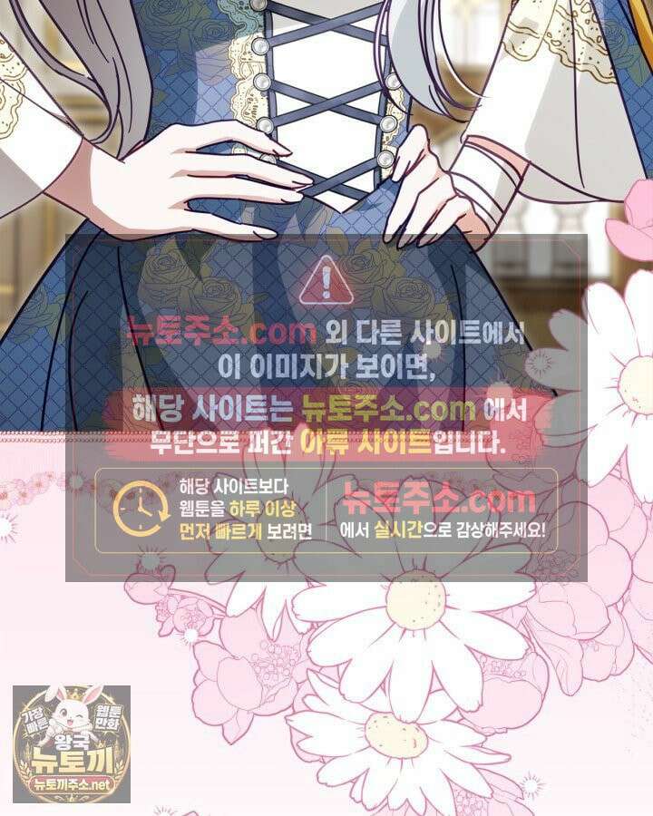 공작 부인의 남편을 찾습니다 11화 3