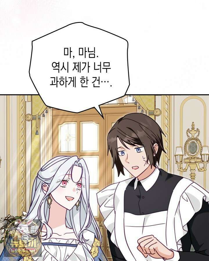 공작 부인의 남편을 찾습니다 11화 7