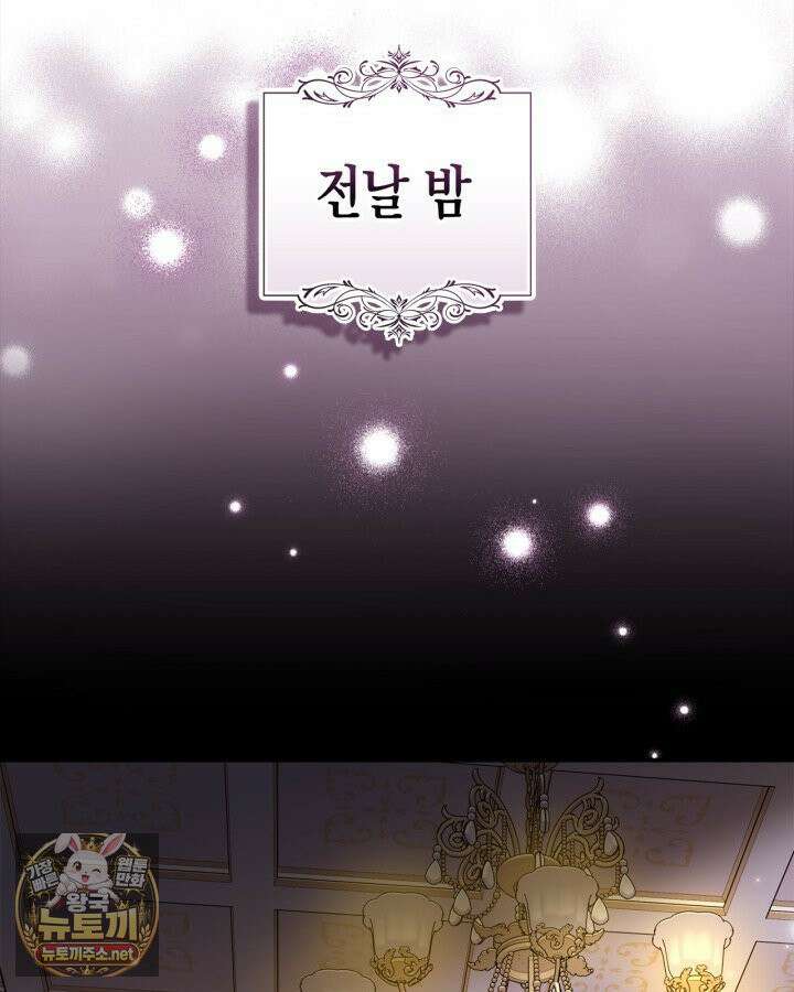 공작 부인의 남편을 찾습니다 11화 11