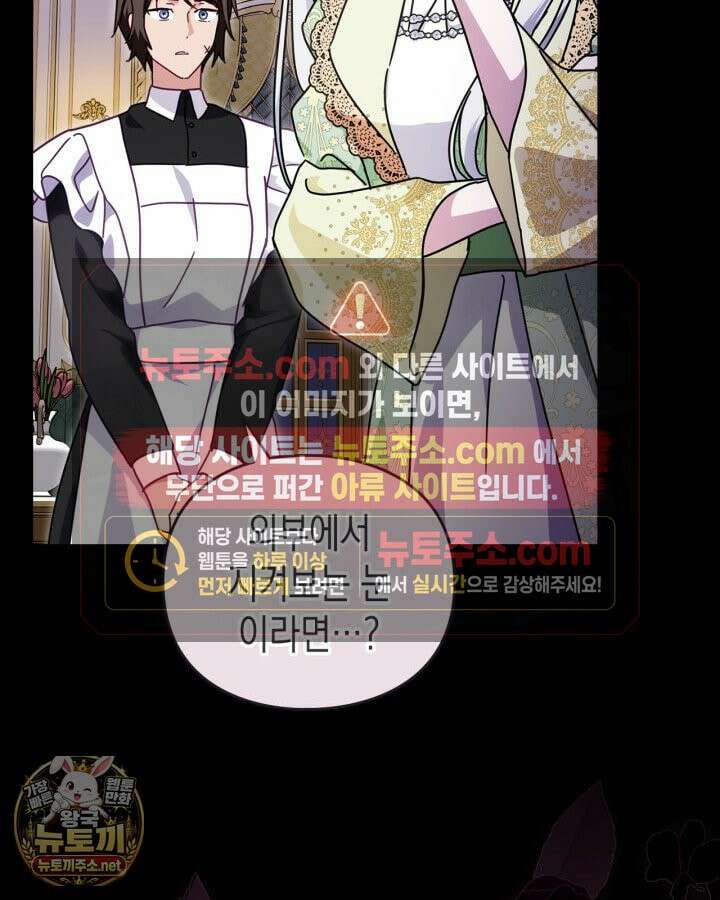 공작 부인의 남편을 찾습니다 11화 14