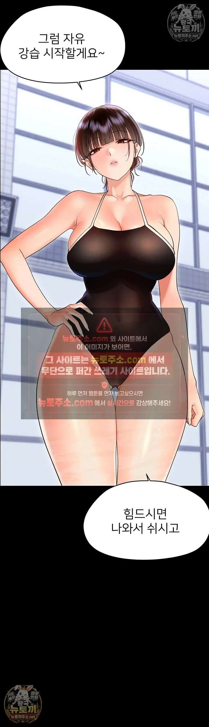 작은짐승 40화 - 수아씨 당신은 절대 못 빠져나가 4