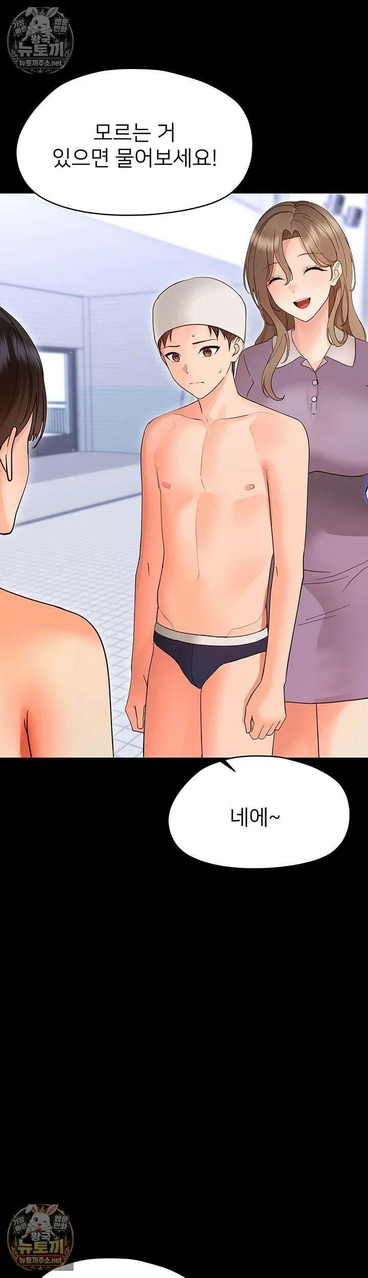 작은짐승 40화 - 수아씨 당신은 절대 못 빠져나가 5