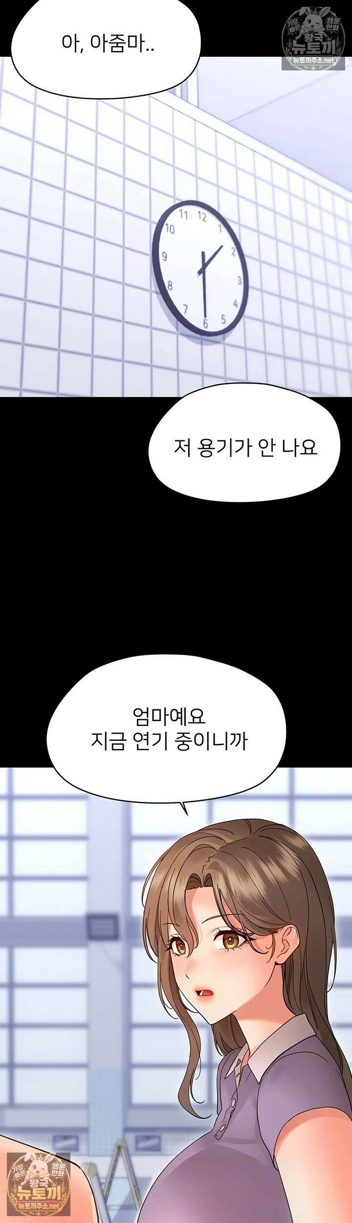작은짐승 40화 - 수아씨 당신은 절대 못 빠져나가 6