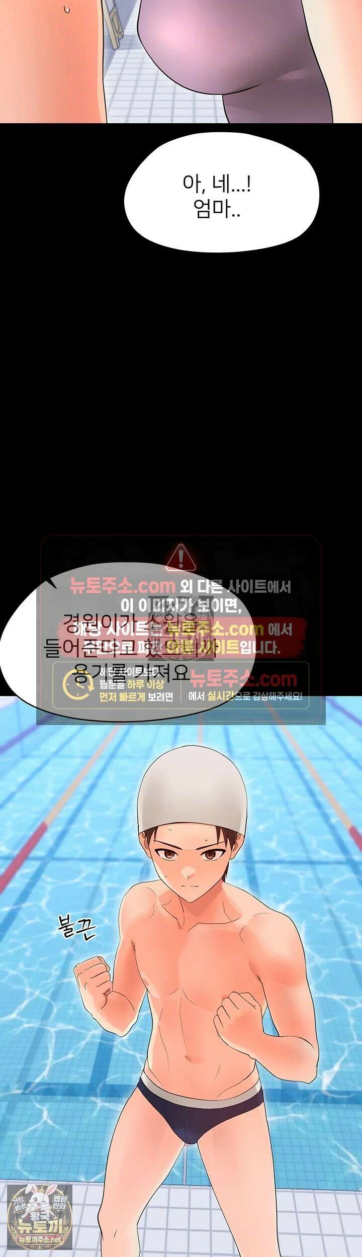 작은짐승 40화 - 수아씨 당신은 절대 못 빠져나가 7
