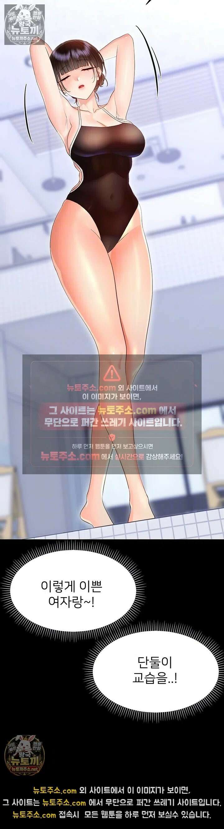 작은짐승 40화 - 수아씨 당신은 절대 못 빠져나가 12