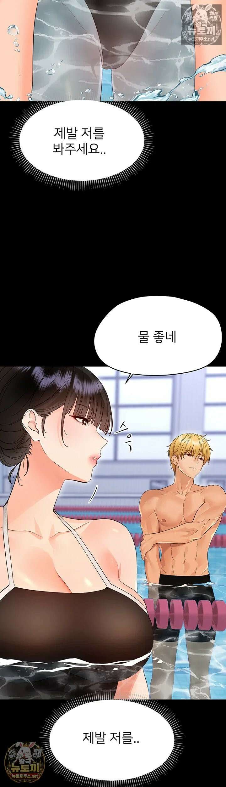 작은짐승 40화 - 수아씨 당신은 절대 못 빠져나가 15