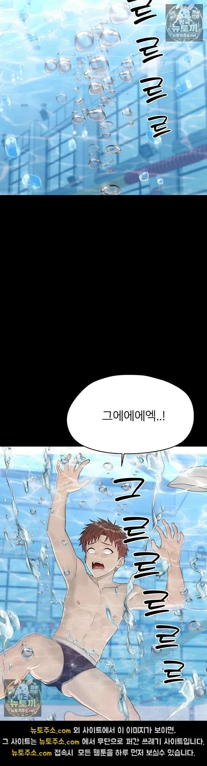 작은짐승 40화 - 수아씨 당신은 절대 못 빠져나가 19