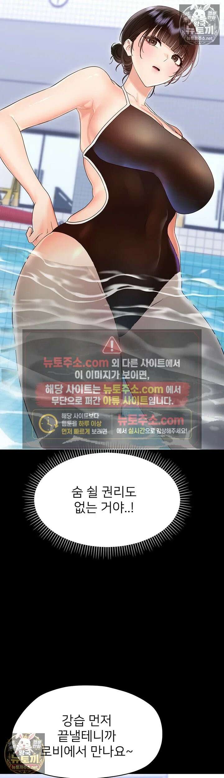 작은짐승 40화 - 수아씨 당신은 절대 못 빠져나가 22