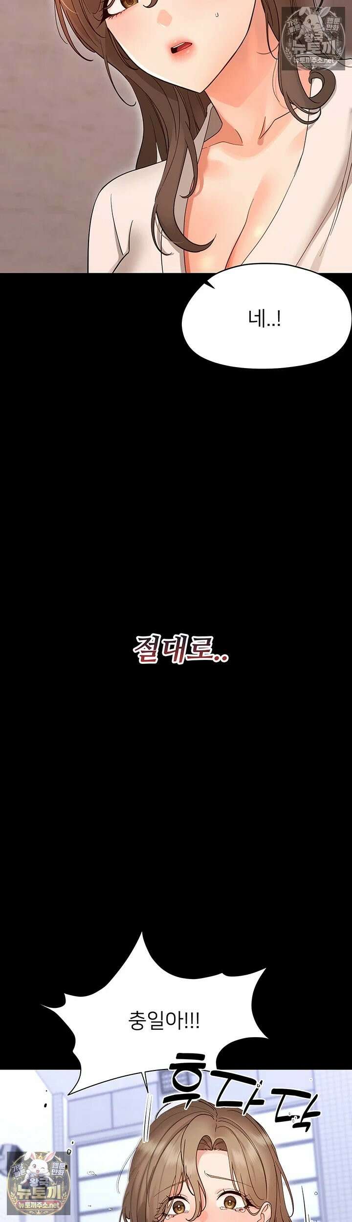 작은짐승 40화 - 수아씨 당신은 절대 못 빠져나가 26