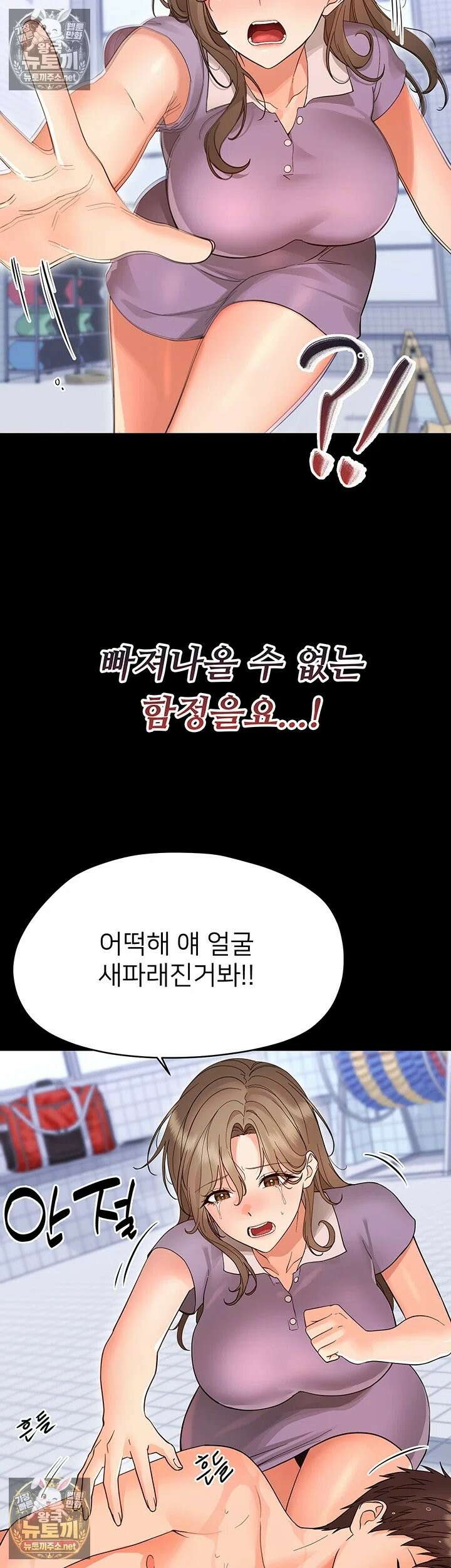작은짐승 40화 - 수아씨 당신은 절대 못 빠져나가 27