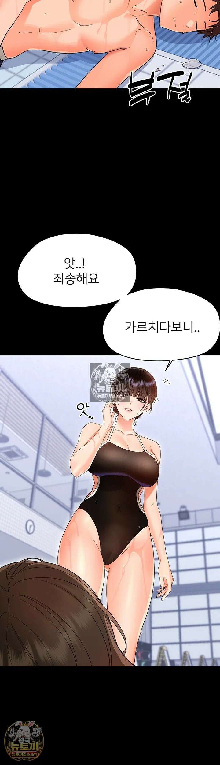 작은짐승 40화 - 수아씨 당신은 절대 못 빠져나가 28