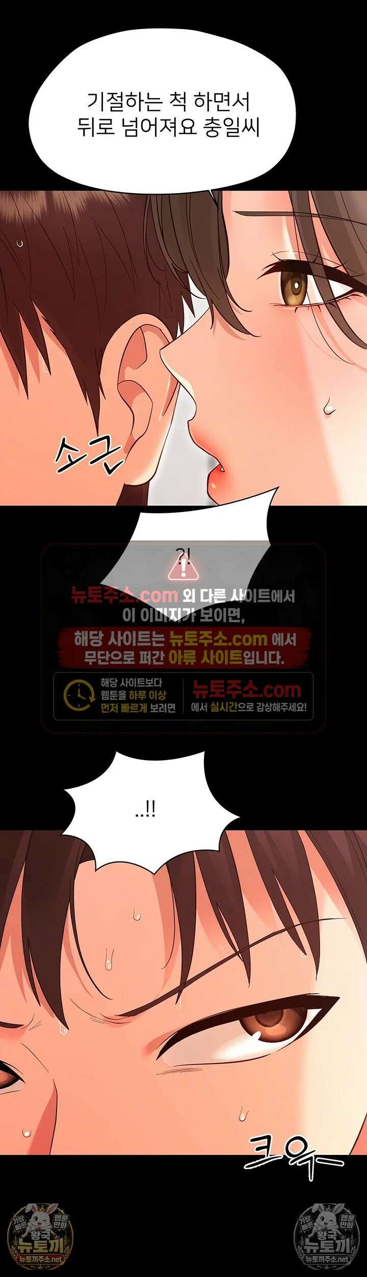 작은짐승 40화 - 수아씨 당신은 절대 못 빠져나가 29