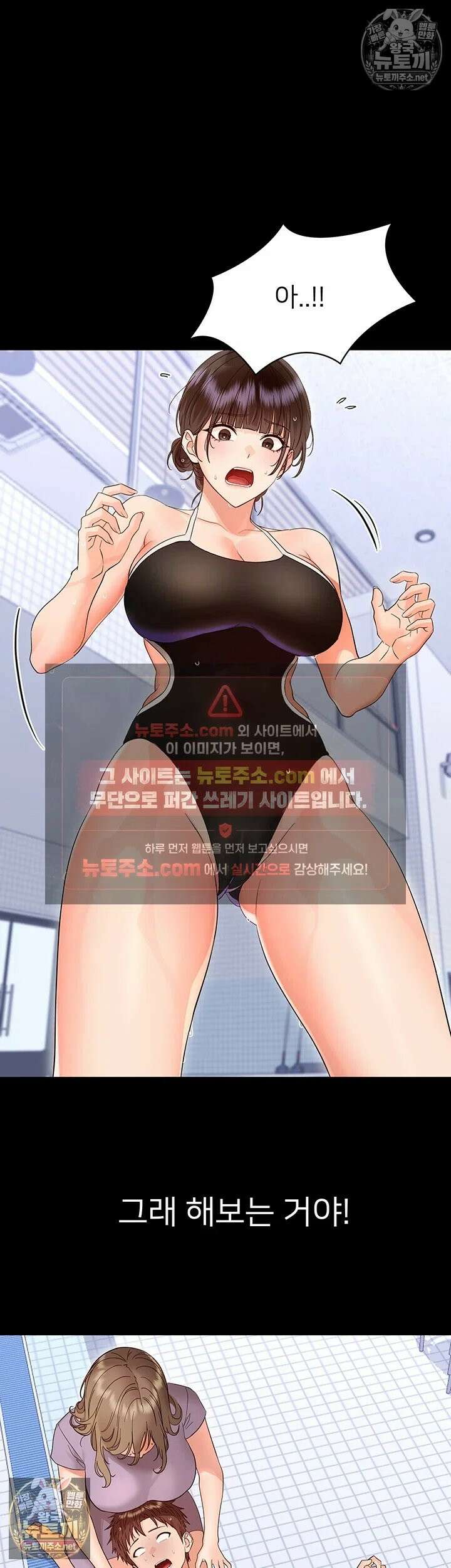 작은짐승 40화 - 수아씨 당신은 절대 못 빠져나가 35