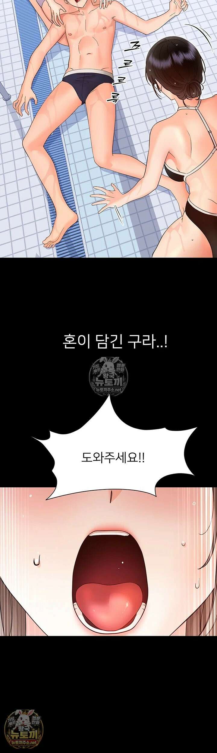 작은짐승 40화 - 수아씨 당신은 절대 못 빠져나가 36