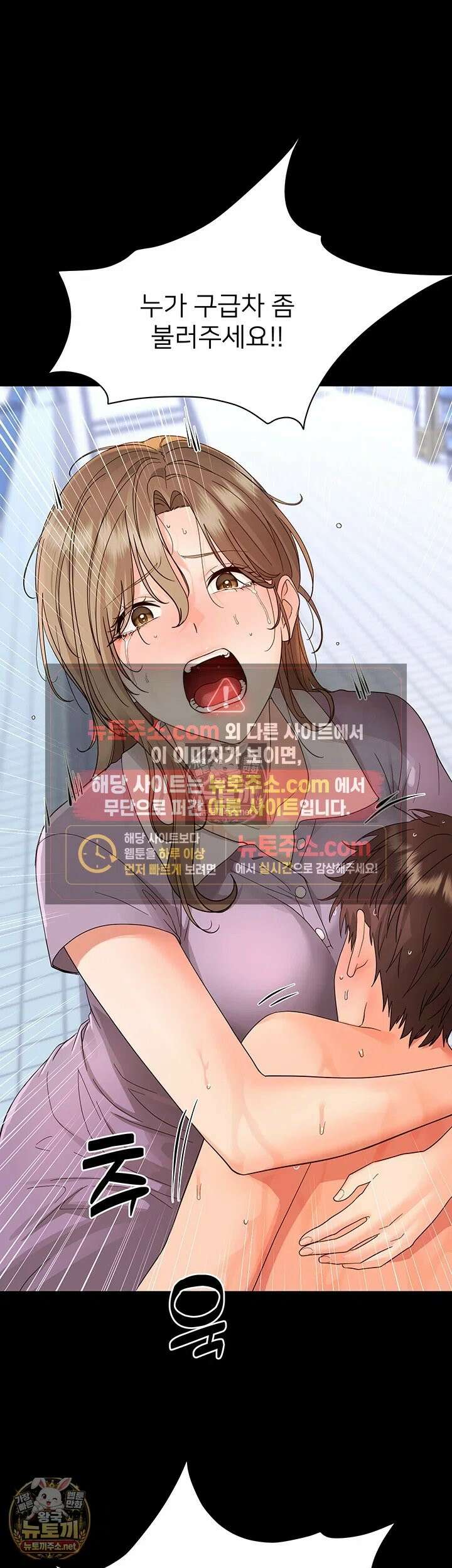 작은짐승 40화 - 수아씨 당신은 절대 못 빠져나가 37