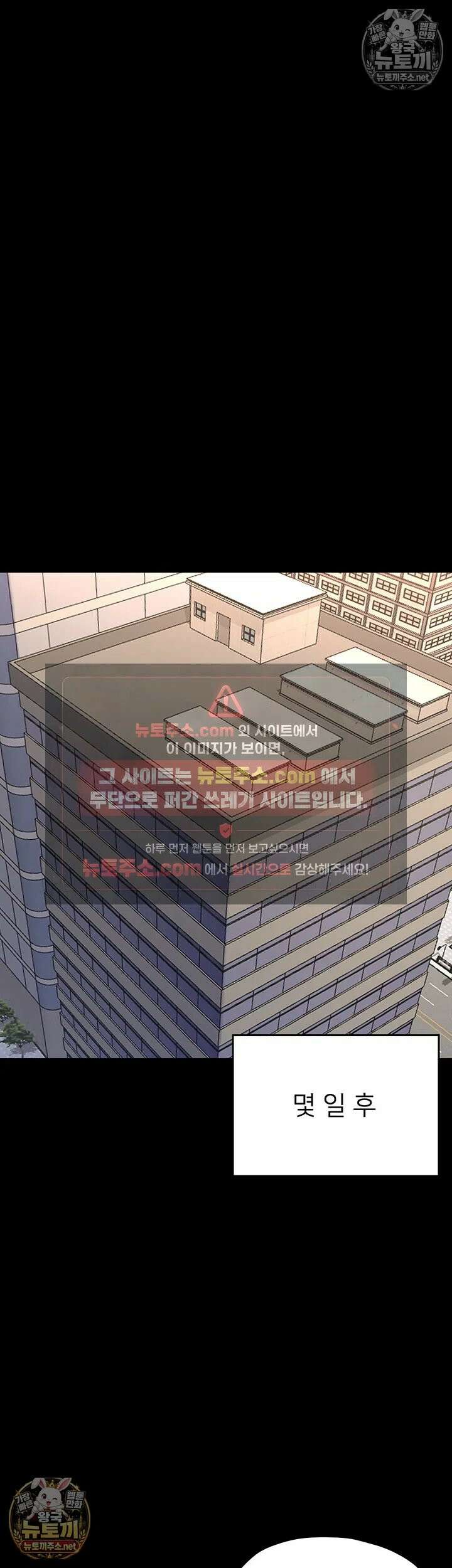 작은짐승 40화 - 수아씨 당신은 절대 못 빠져나가 42