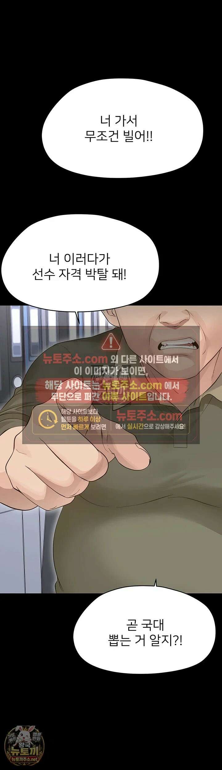 작은짐승 40화 - 수아씨 당신은 절대 못 빠져나가 44