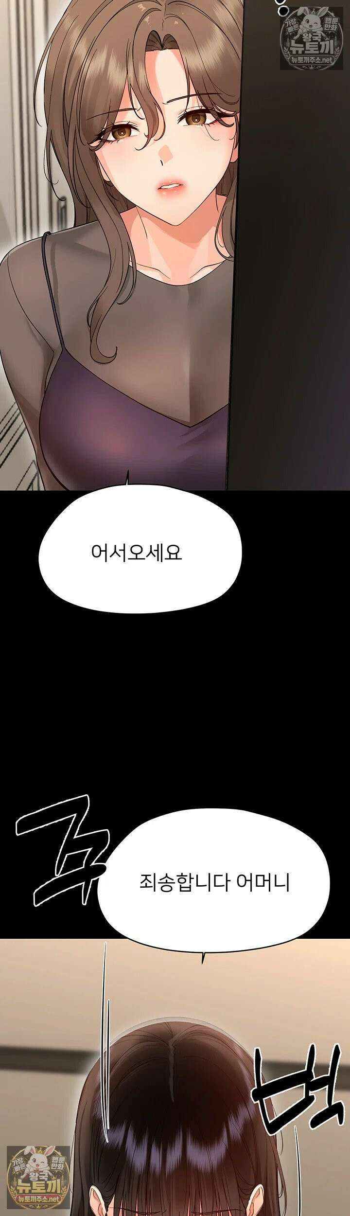 작은짐승 40화 - 수아씨 당신은 절대 못 빠져나가 48