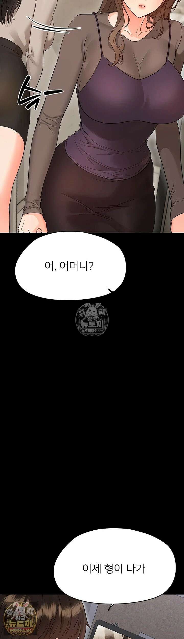 작은짐승 40화 - 수아씨 당신은 절대 못 빠져나가 52