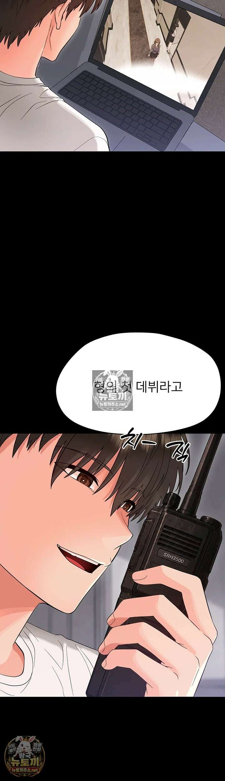 작은짐승 40화 - 수아씨 당신은 절대 못 빠져나가 53