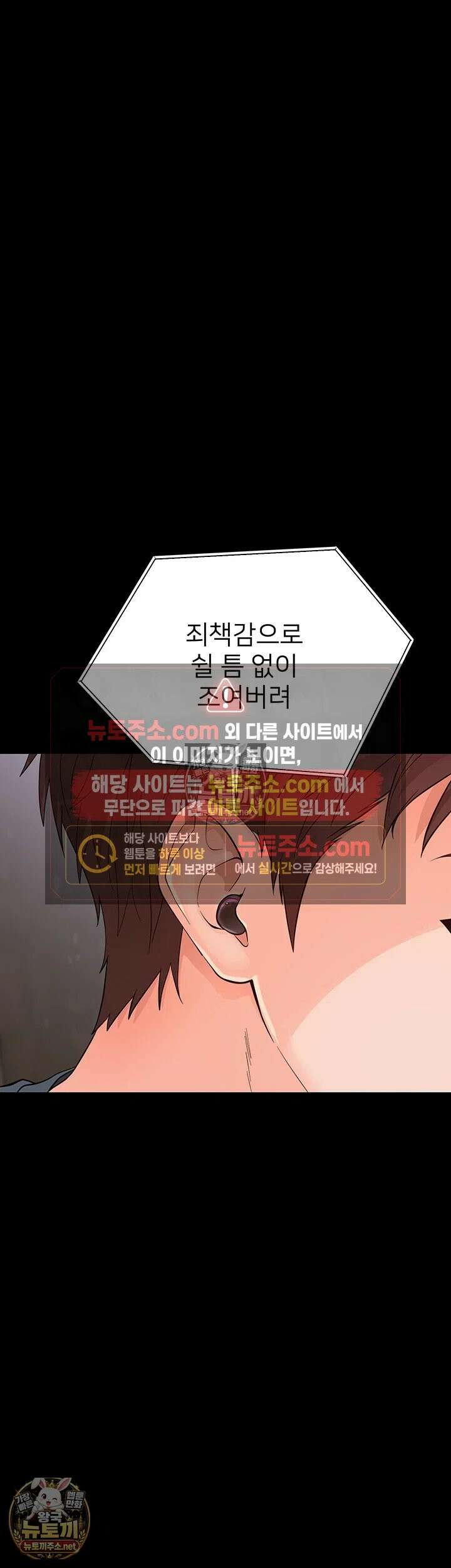 작은짐승 40화 - 수아씨 당신은 절대 못 빠져나가 54