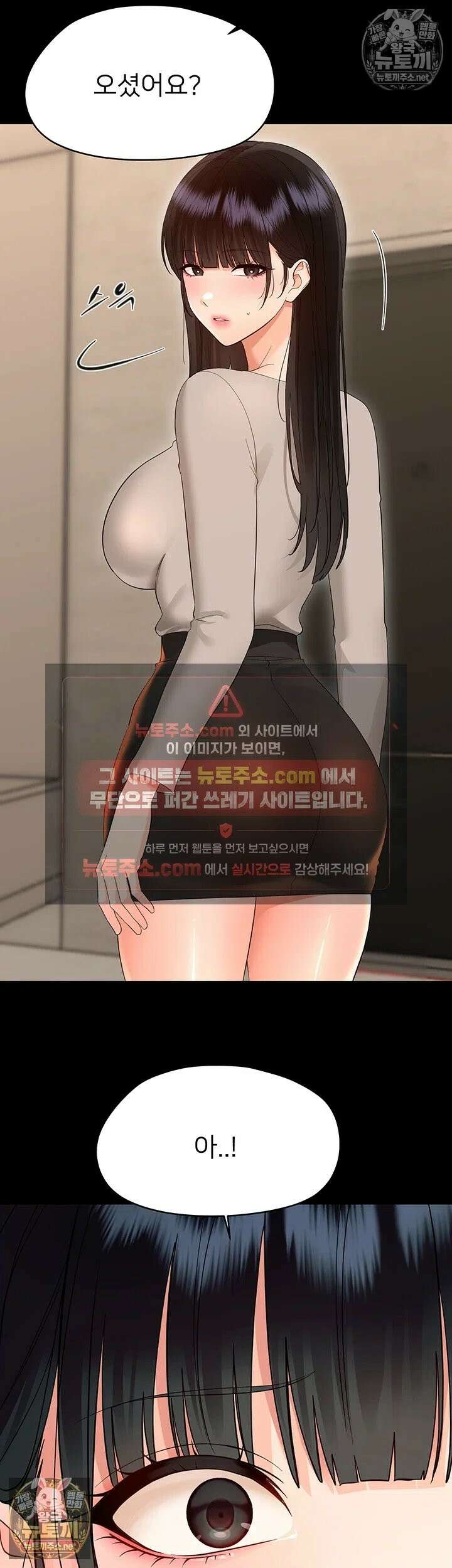 작은짐승 40화 - 수아씨 당신은 절대 못 빠져나가 56