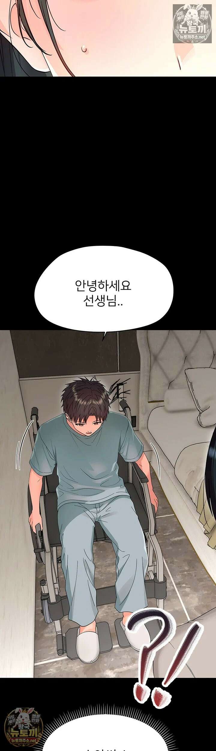 작은짐승 40화 - 수아씨 당신은 절대 못 빠져나가 57
