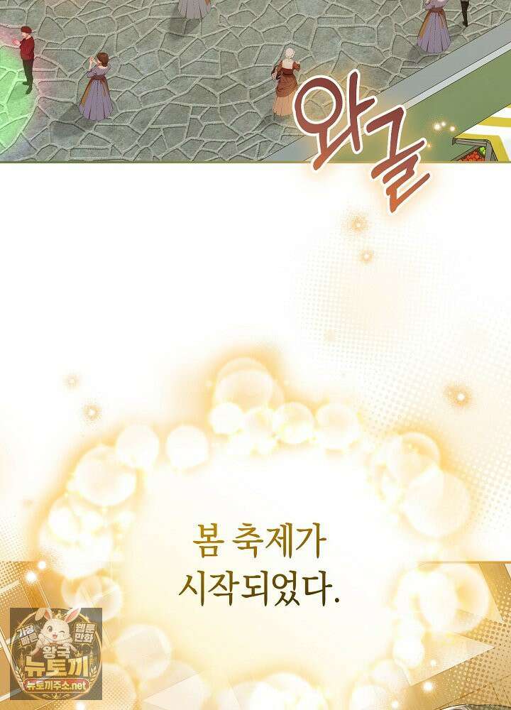 쓰레기 황태자의 첫날밤을 빼앗았다 20화 3