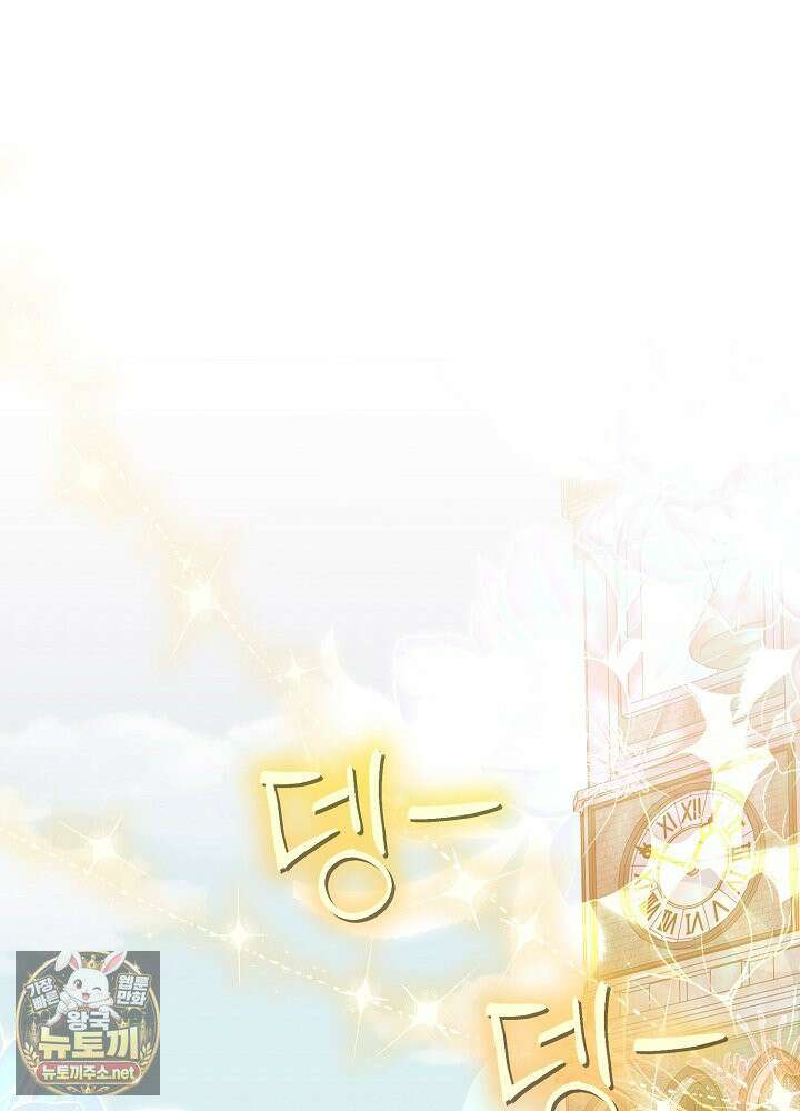 쓰레기 황태자의 첫날밤을 빼앗았다 20화 6