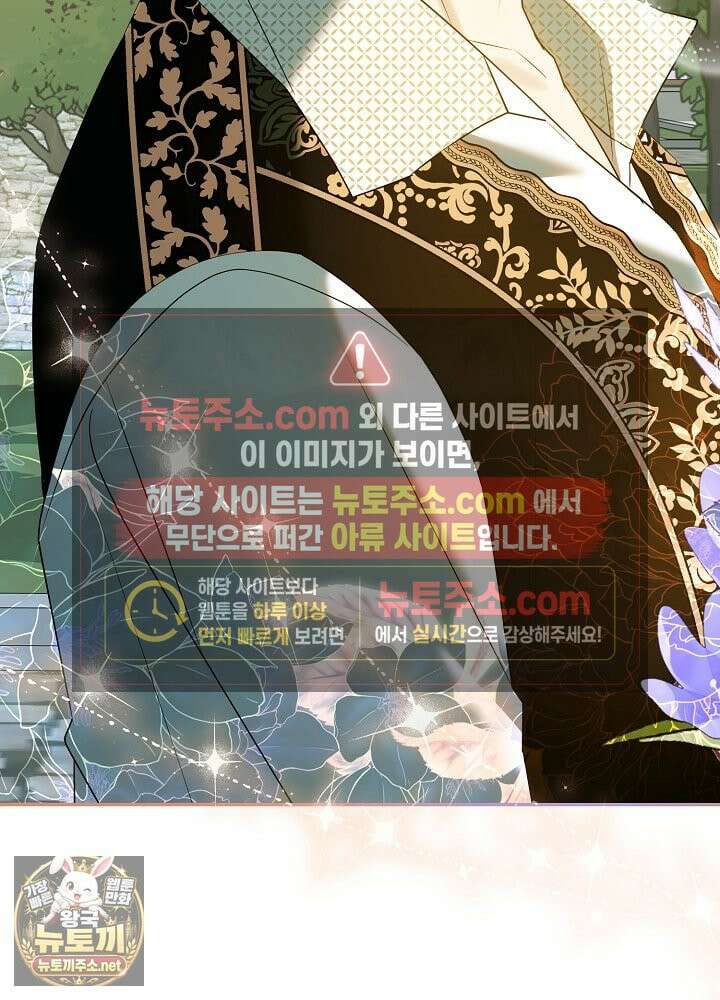 쓰레기 황태자의 첫날밤을 빼앗았다 20화 10