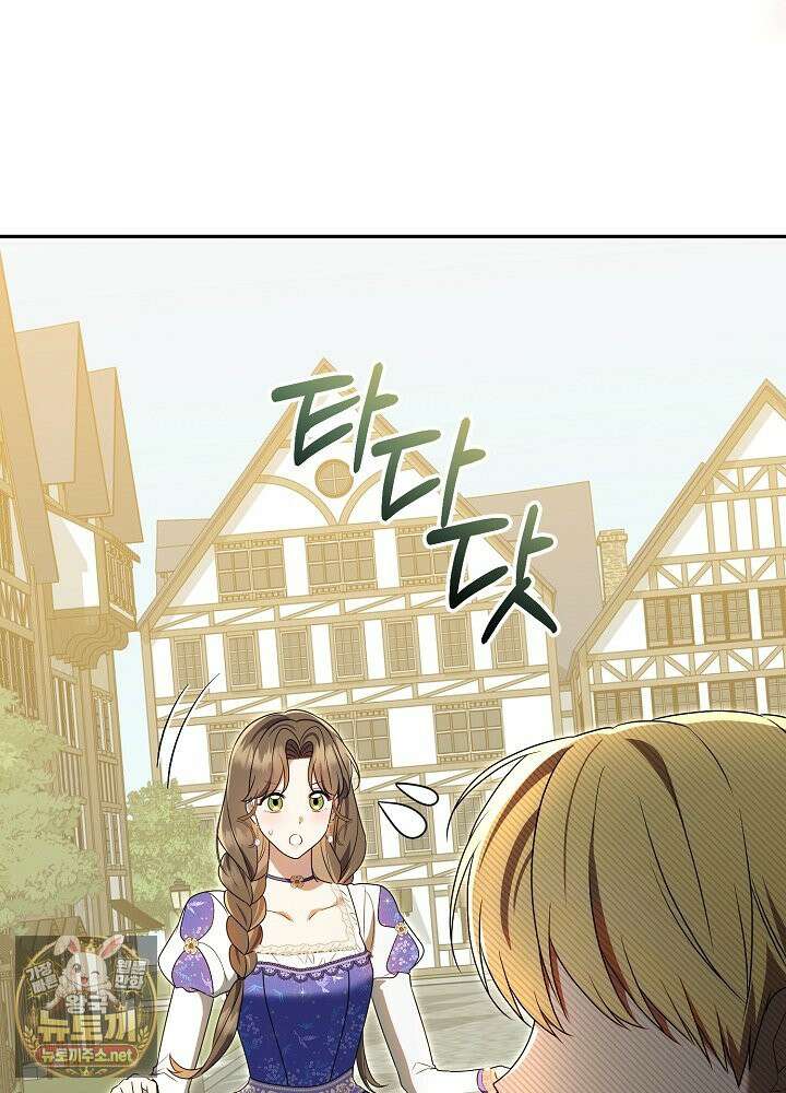 쓰레기 황태자의 첫날밤을 빼앗았다 20화 11