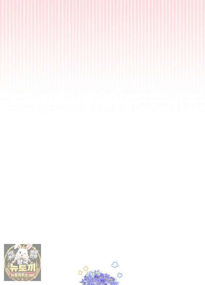 쓰레기 황태자의 첫날밤을 빼앗았다 20화 31