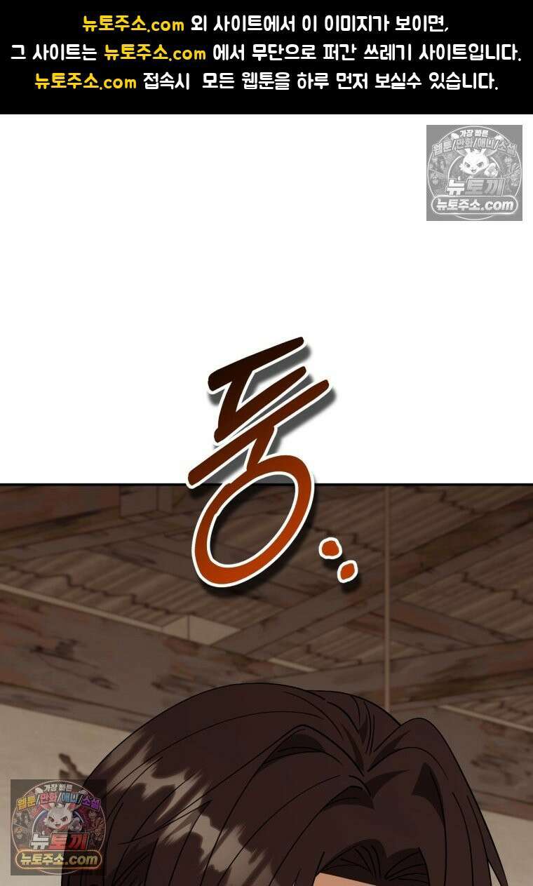 이 집안을 일으켜세우겠습니다! 69화 1