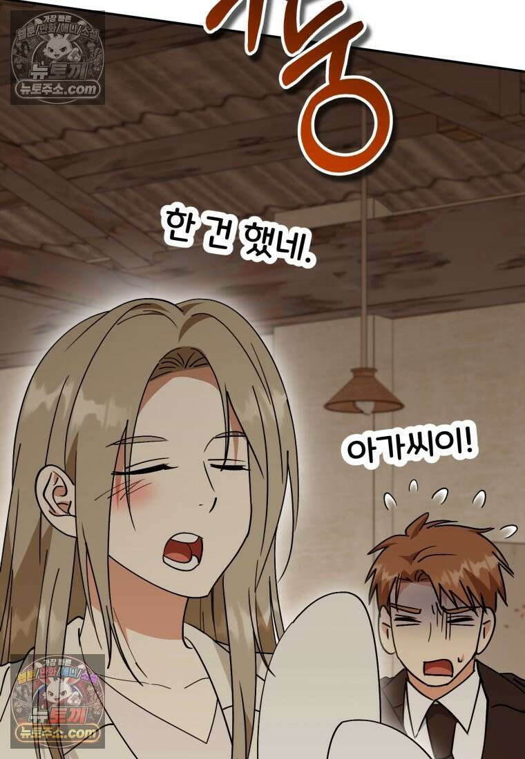 이 집안을 일으켜세우겠습니다! 69화 3