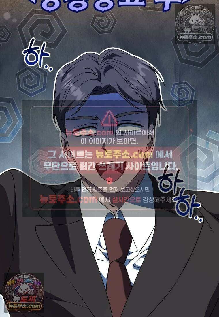 이 집안을 일으켜세우겠습니다! 69화 11